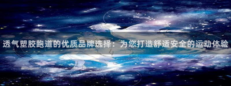 谈球吧全站app下载手机版