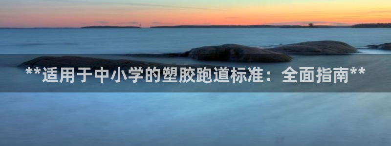 谈球吧最新APP下载