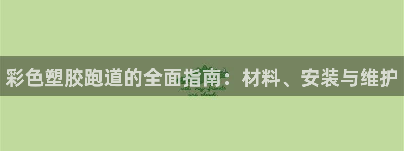 谈球吧是正规平台吗