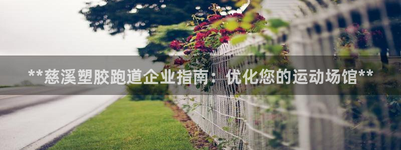 谈球吧(中国)官方网站