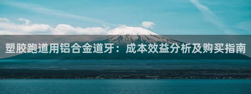 谈球吧娱乐app下载官网苹果手机