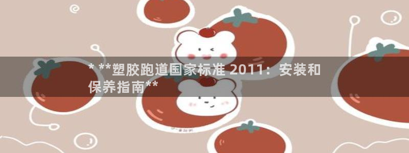 谈球吧与普通平台对比