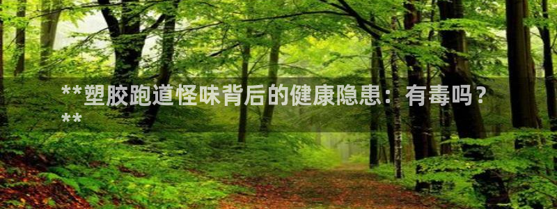谈球吧出款