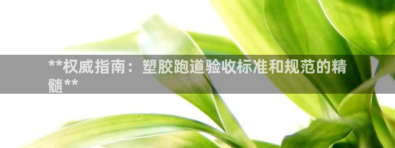 谈球吧是黑台子吗知乎小说