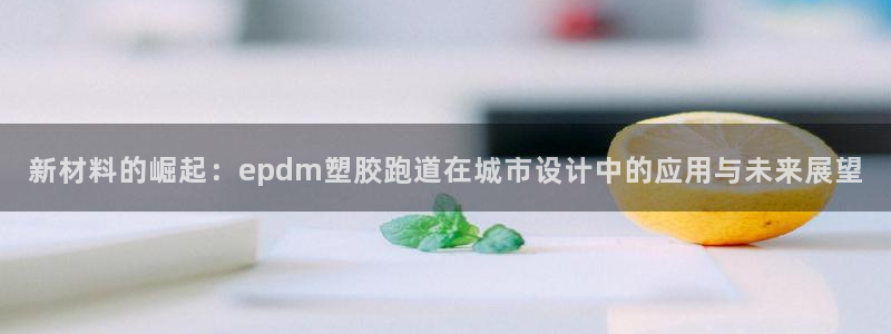谈球吧买球是正规的吗