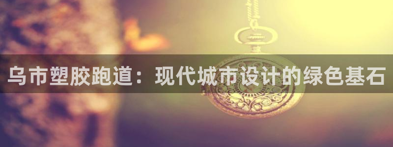 谈球吧app赛事分析在哪里看