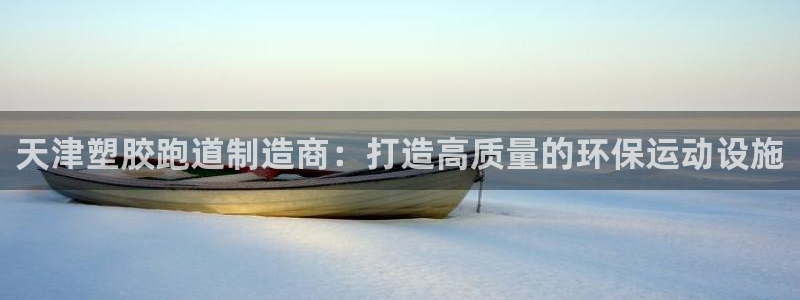 谈球吧是黑台子吗是真的吗