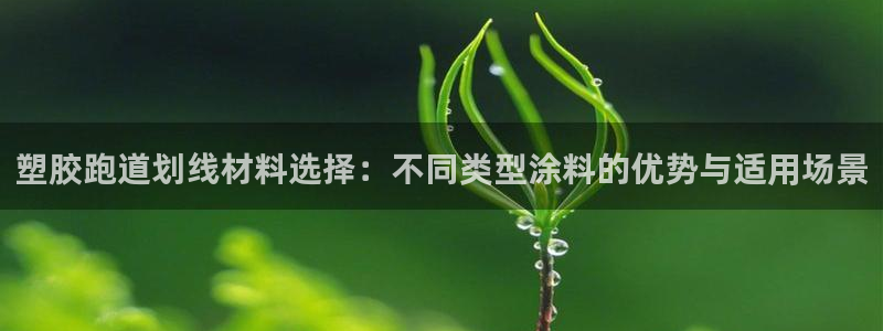 谈球吧体育赛事入口