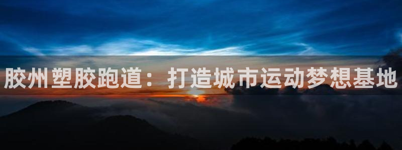 谈球吧官网在线入口手机版免费下载